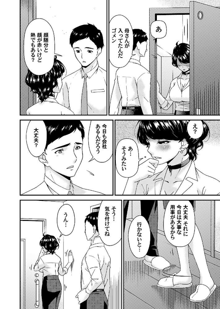 艶慾ノ華 九輪目「過繁茂」