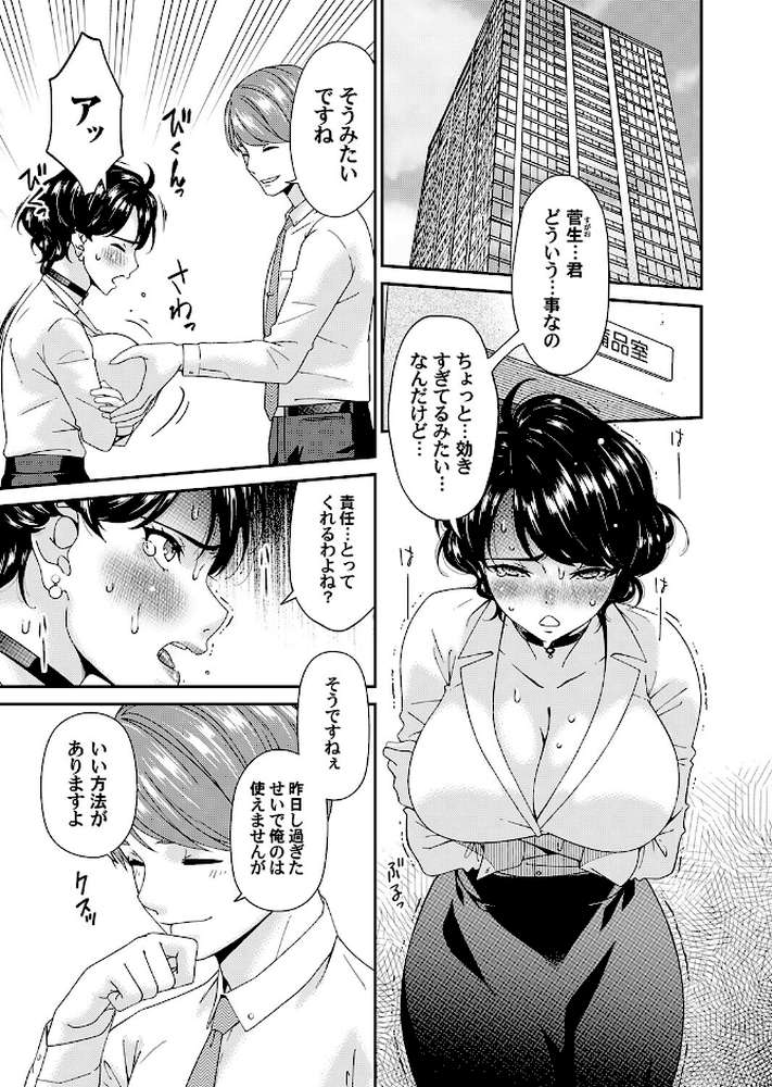 艶慾ノ華 九輪目「過繁茂」