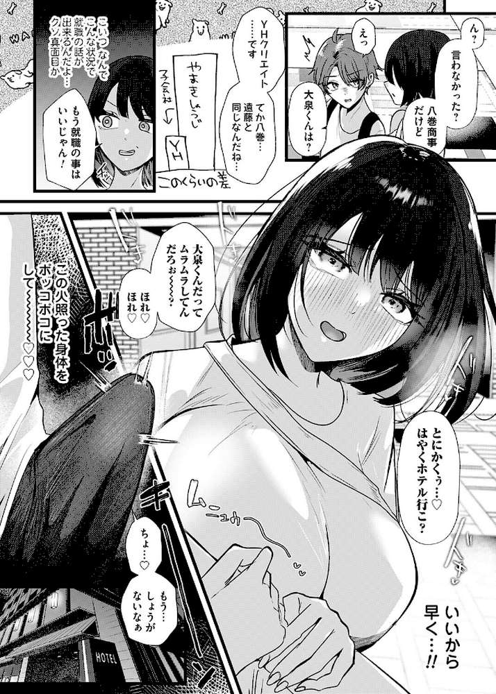 コミックマグナムVol.204【貞影 海野りょう 渡薫 奥森ボウイ 唄飛鳥 玄米 猫夜 ピポ 愉悦さる】 (p5)