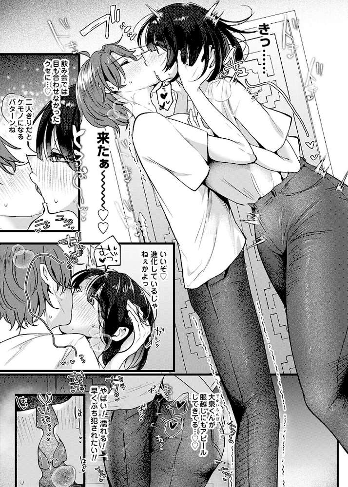 コミックマグナムVol.204【貞影 海野りょう 渡薫 奥森ボウイ 唄飛鳥 玄米 猫夜 ピポ 愉悦さる】 (p6)