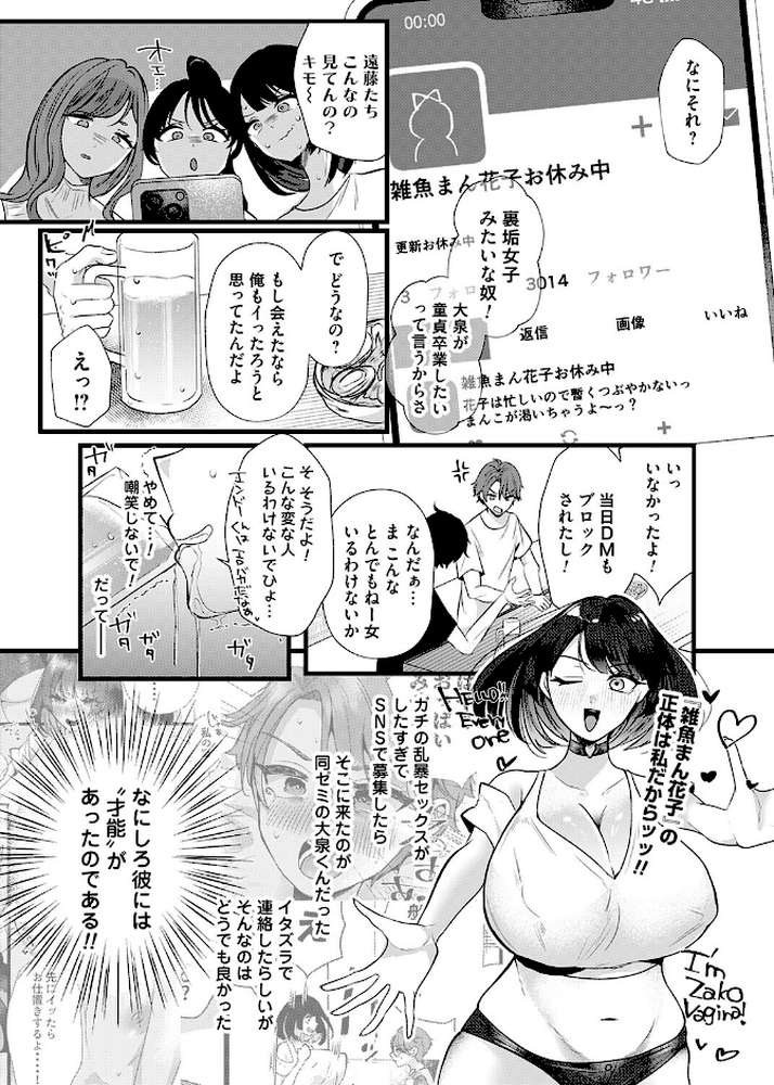 ぷりーず！ファックみー リターンズ！！【海野りょう】 (p2)