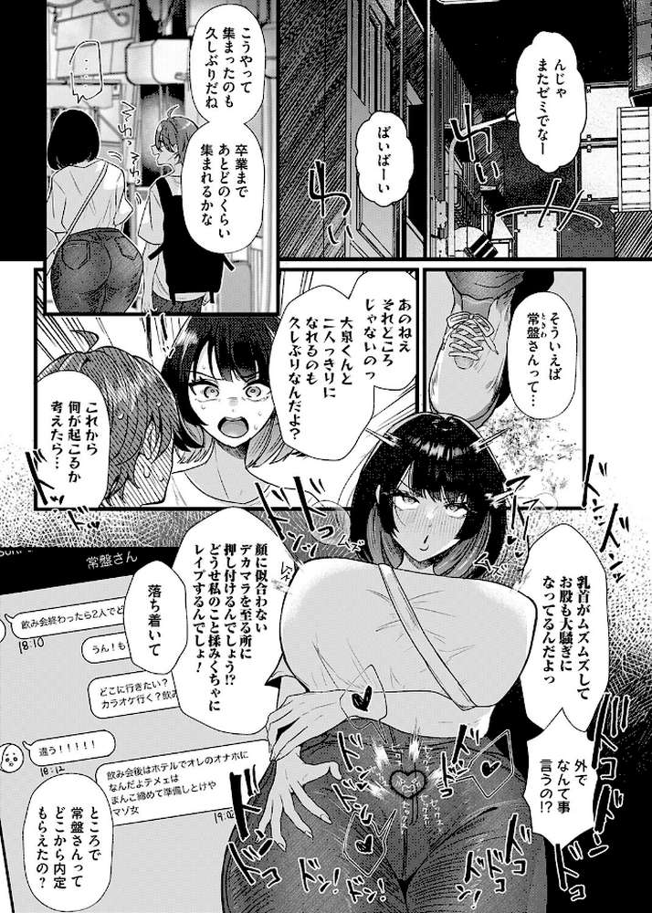 ぷりーず！ファックみー リターンズ！！【海野りょう】 (p3)