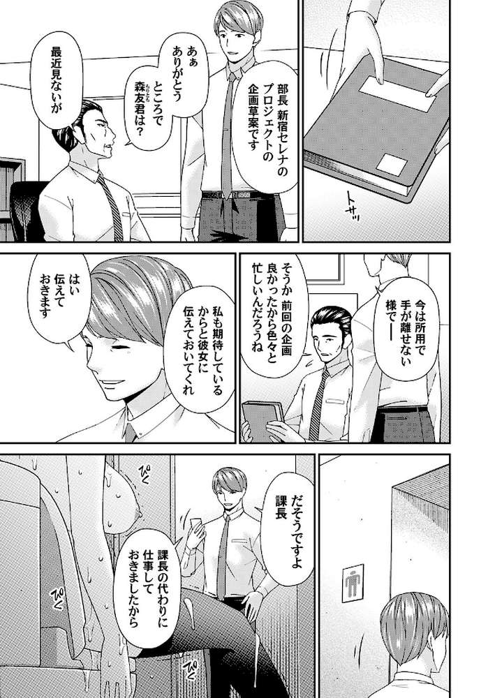 艶慾ノ華 十輪目「月桂樹」【唄飛鳥】 (p7)