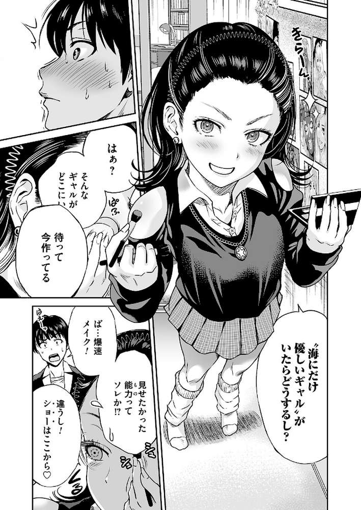 令和のギャルの、アレは爆盛り【奥森ボウイ】 (p5)