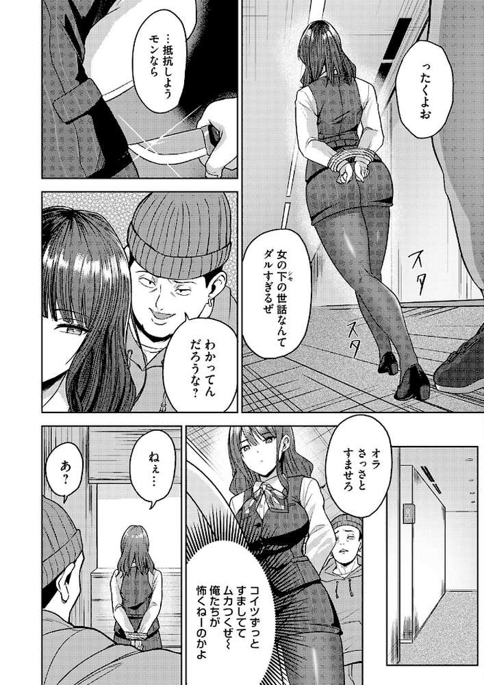 最前線!銀行強盗24時【tamio】 (p2)