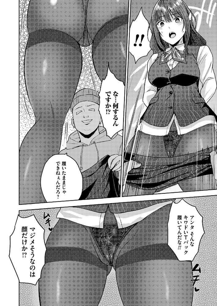 最前線!銀行強盗24時【tamio】 (p4)
