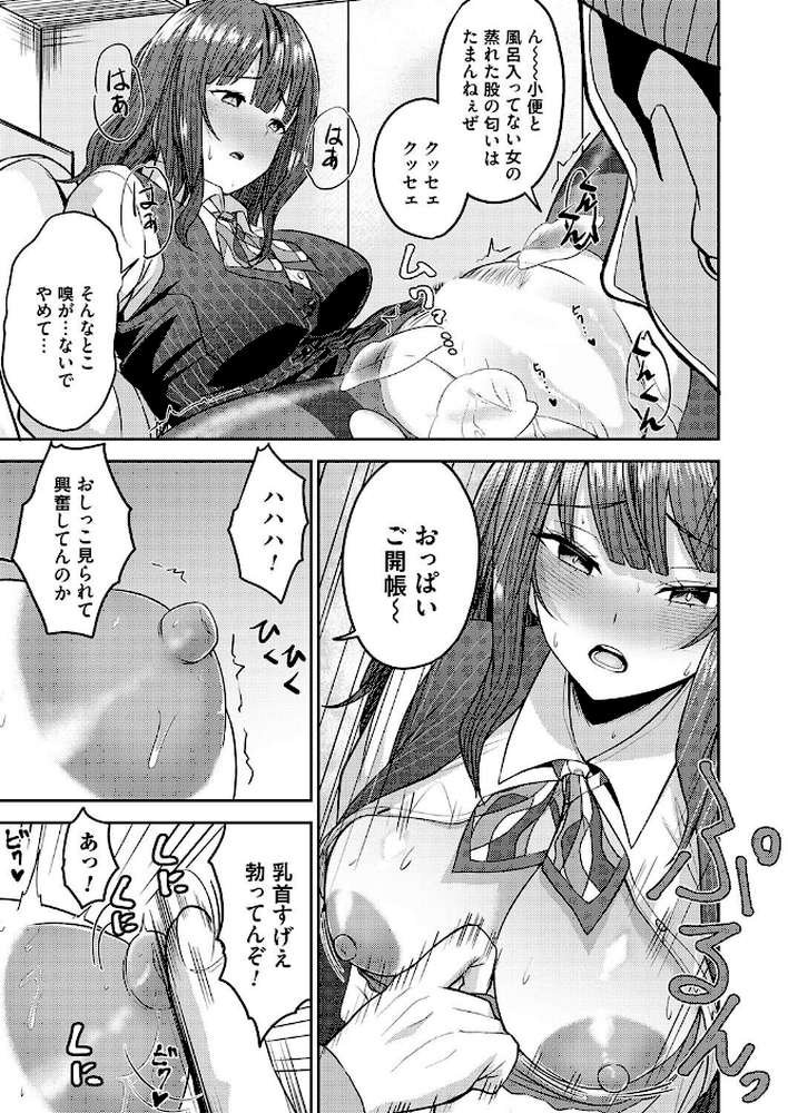 最前線!銀行強盗24時【tamio】 (p7)