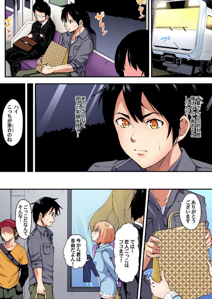 ギャルママとパコパコSEX〜人妻の超絶テクにマジイキ絶頂! (4)【黒斗】 (p2)