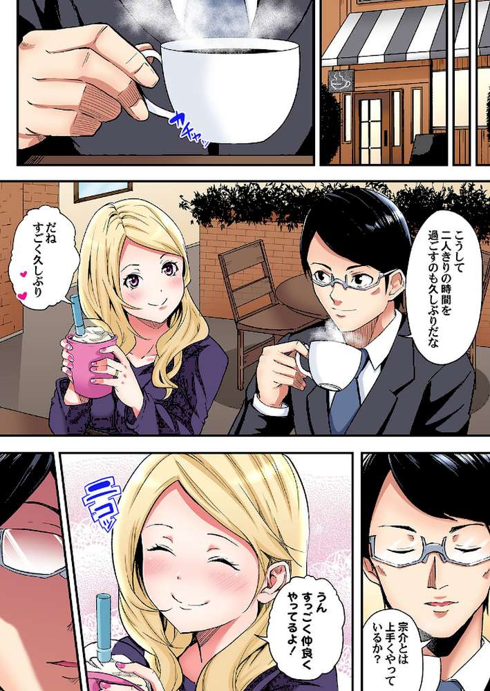 ギャルママとパコパコSEX〜人妻の超絶テクにマジイキ絶頂! (5)【黒斗】 (p4)