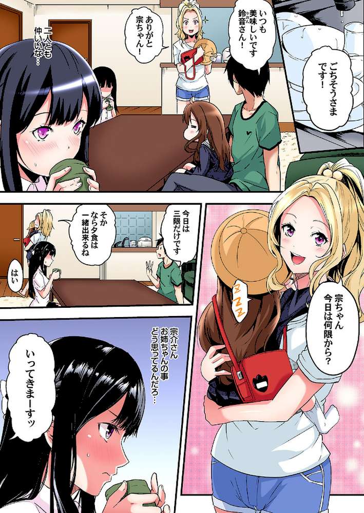 ギャルママとパコパコSEX〜人妻の超絶テクにマジイキ絶頂! (6)【黒斗】 (p6)