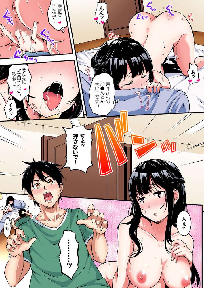 ギャルママとパコパコSEX〜人妻の超絶テクにマジイキ絶頂! (7)【黒斗】 (p3)