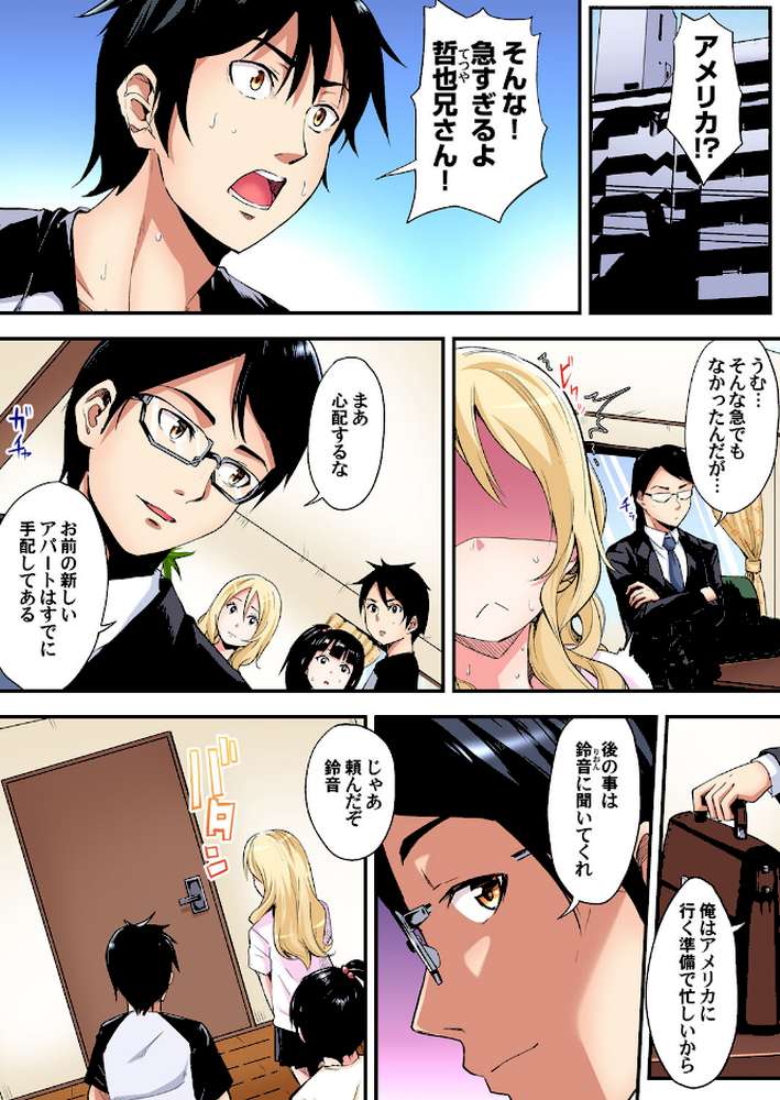 ギャルママとパコパコSEX〜人妻の超絶テクにマジイキ絶頂! (8)【黒斗】 (p2)