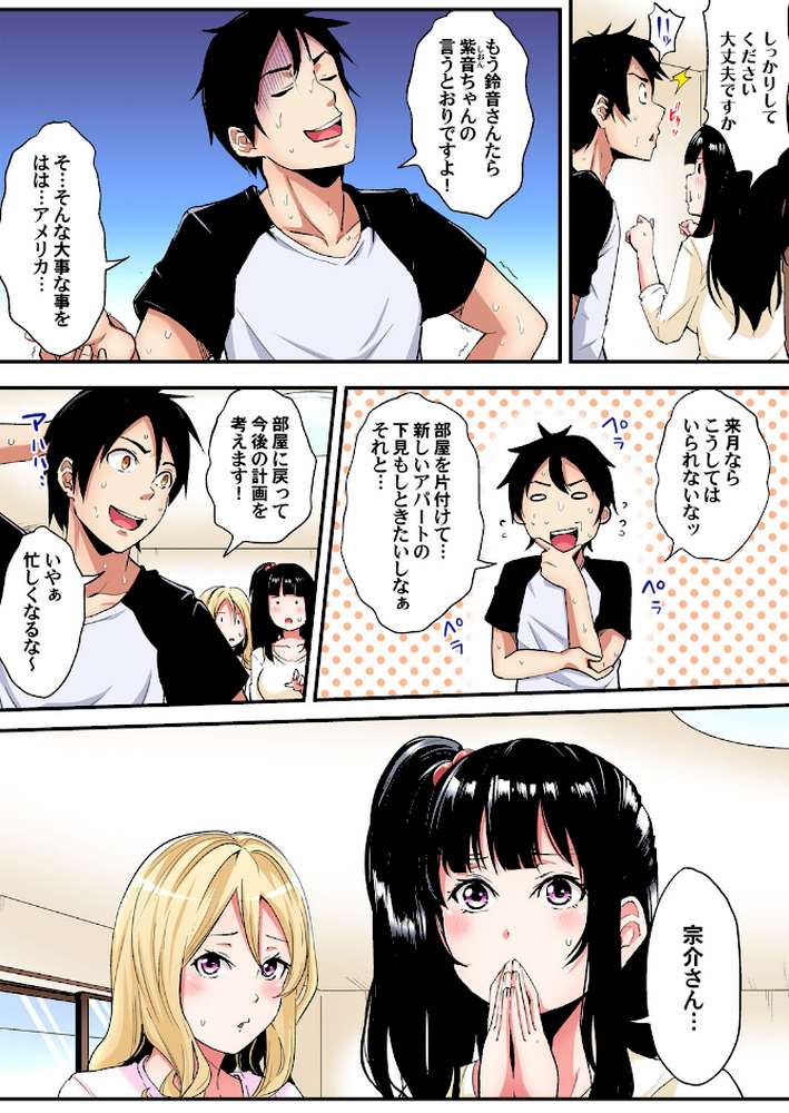 ギャルママとパコパコSEX〜人妻の超絶テクにマジイキ絶頂! (8)【黒斗】 (p4)