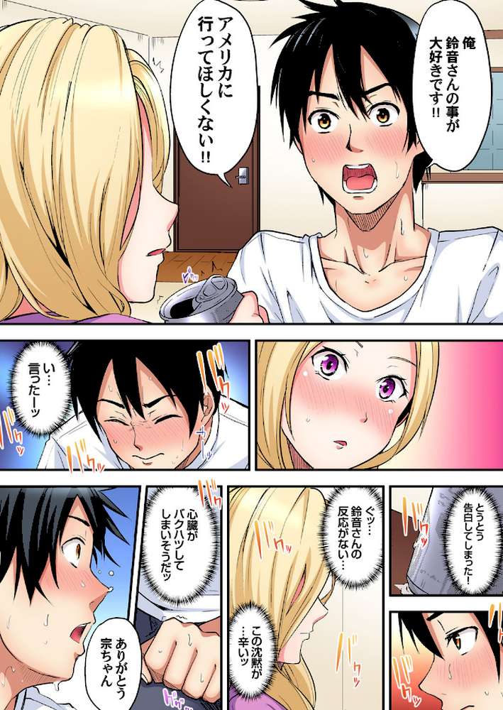 ギャルママとパコパコSEX〜人妻の超絶テクにマジイキ絶頂！ （9）【黒斗】 (p4)