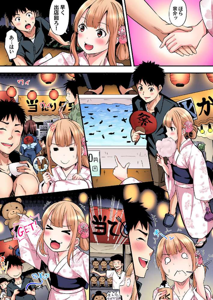 ギャルママとパコパコSEX〜人妻の超絶テクにマジイキ絶頂！ （10）【黒斗】 (p7)