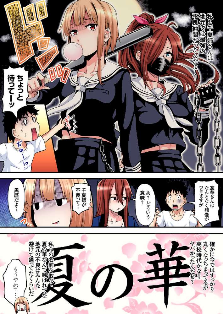 ギャルママとパコパコSEX〜人妻の超絶テクにマジイキ絶頂! (11)【黒斗】 (p7)