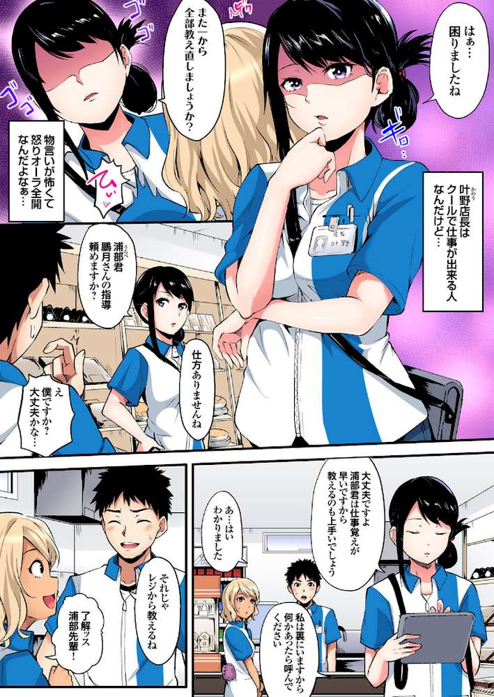 ギャルママとパコパコSEX〜人妻の超絶テクにマジイキ絶頂! (13)【黒斗】 (p3)