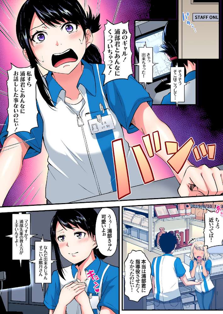 ギャルママとパコパコSEX〜人妻の超絶テクにマジイキ絶頂! (13)【黒斗】 (p4)