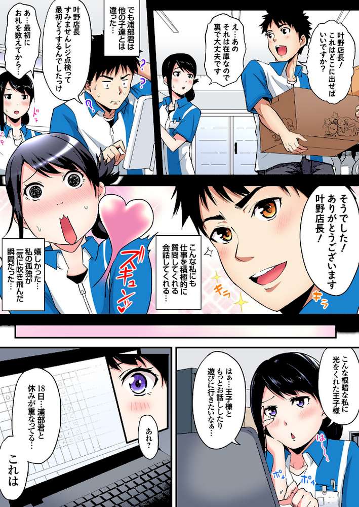 ギャルママとパコパコSEX〜人妻の超絶テクにマジイキ絶頂! (13)【黒斗】 (p6)