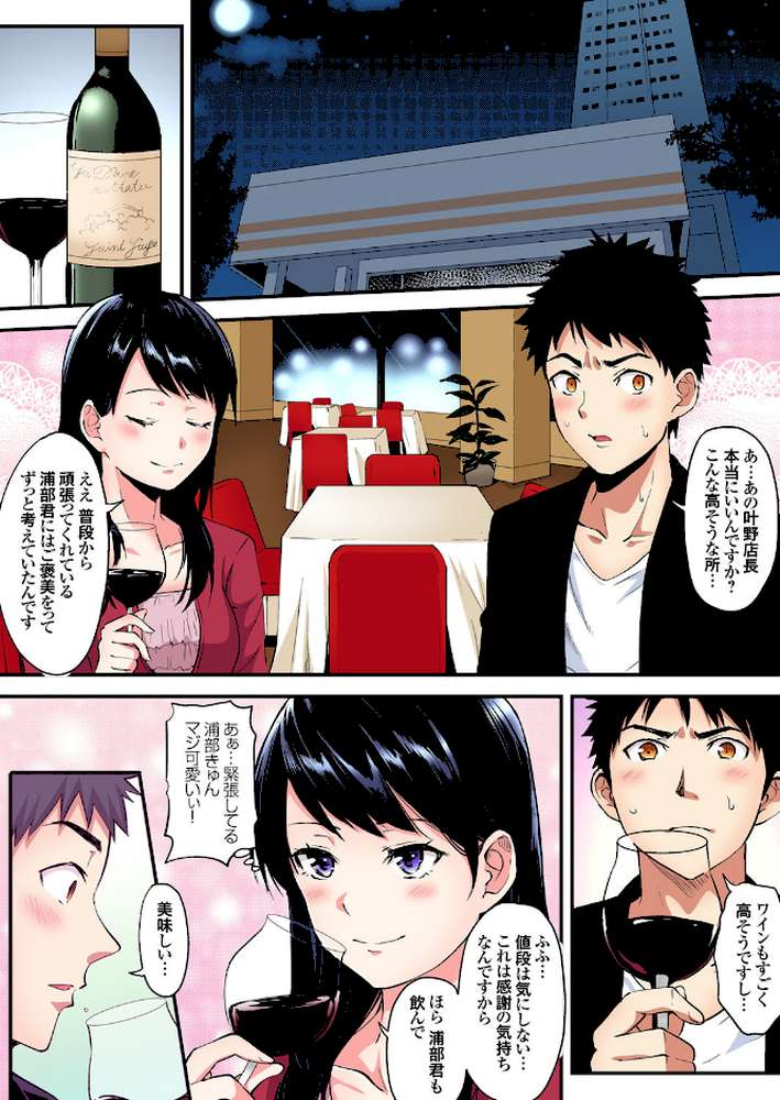 ギャルママとパコパコSEX〜人妻の超絶テクにマジイキ絶頂! (13)【黒斗】 (p7)