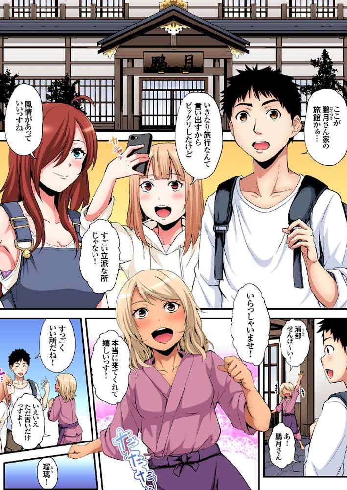 ギャルママとパコパコSEX〜人妻の超絶テクにマジイキ絶頂! (15)【秘蔵キャララフ画付き】【黒斗】 (p2)