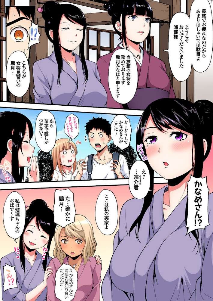 ギャルママとパコパコSEX〜人妻の超絶テクにマジイキ絶頂! (15)【秘蔵キャララフ画付き】【黒斗】 (p3)