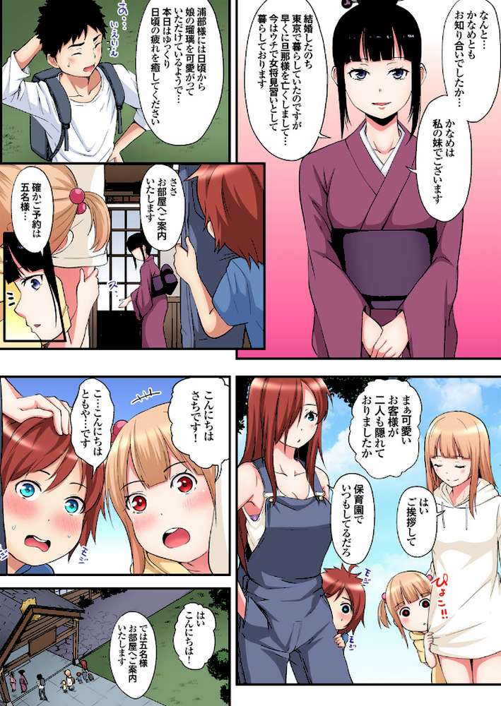 ギャルママとパコパコSEX〜人妻の超絶テクにマジイキ絶頂! (15)【秘蔵キャララフ画付き】【黒斗】 (p4)