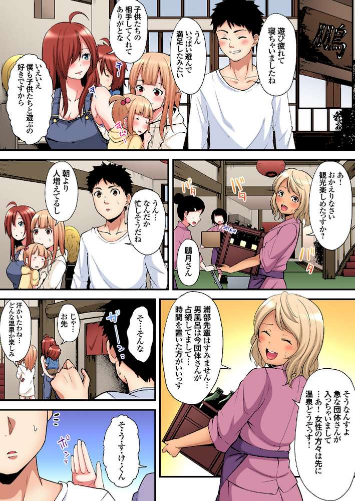 ギャルママとパコパコSEX〜人妻の超絶テクにマジイキ絶頂! (15)【秘蔵キャララフ画付き】【黒斗】 (p7)