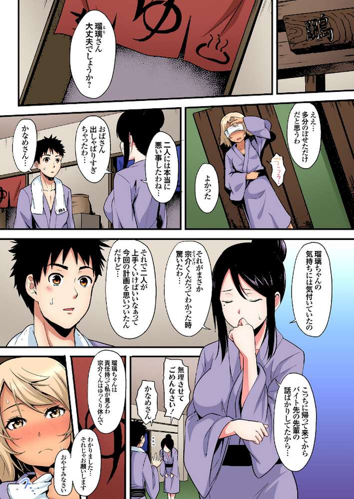 ギャルママとパコパコSEX〜人妻の超絶テクにマジイキ絶頂! (16)【秘蔵カラーイラスト付き】【黒斗】 (p2)