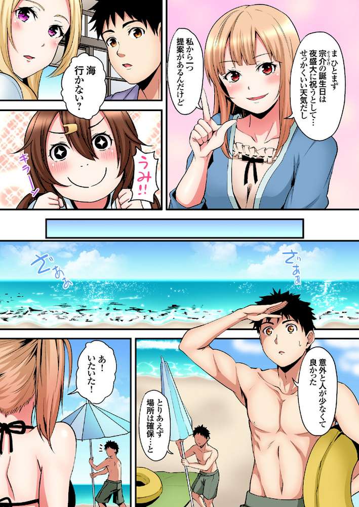 ギャルママとパコパコSEX〜人妻の超絶テクにマジイキ絶頂！ （17）【黒斗】 (p4)