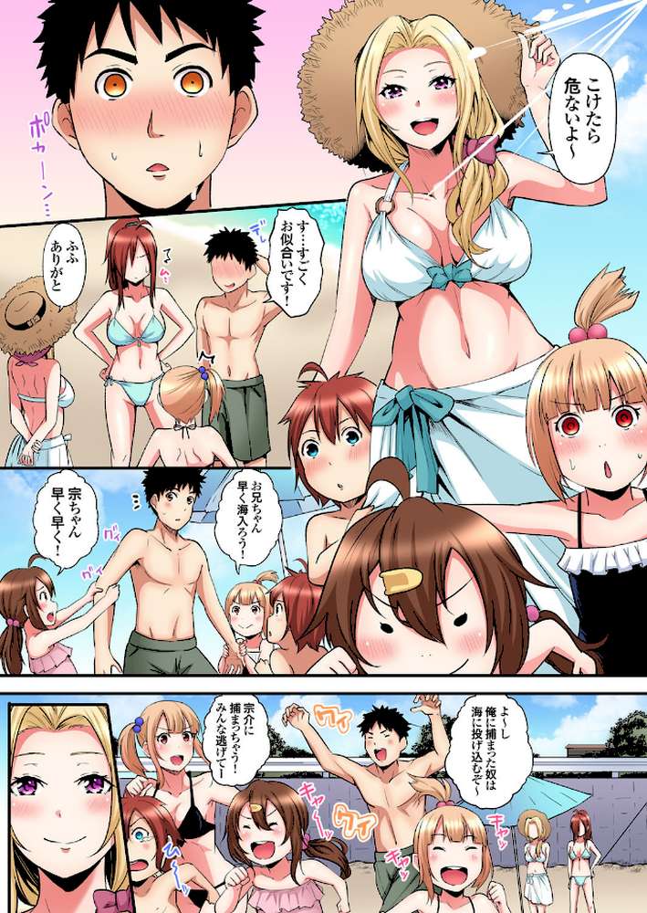 ギャルママとパコパコSEX〜人妻の超絶テクにマジイキ絶頂！ （17）【黒斗】 (p6)