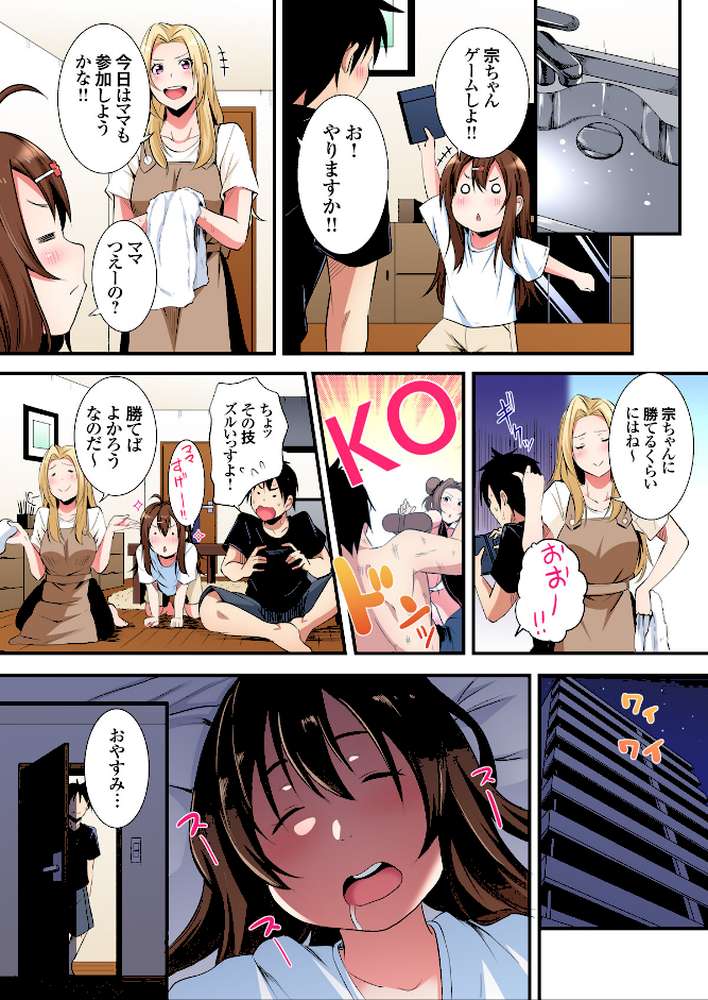 ギャルママとパコパコSEX〜人妻の超絶テクにマジイキ絶頂！4巻