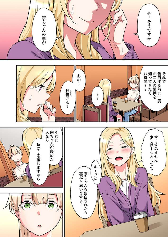 ギャルママとパコパコSEX〜人妻の超絶テクにマジイキ絶頂!(49)【黒斗】 (p4)