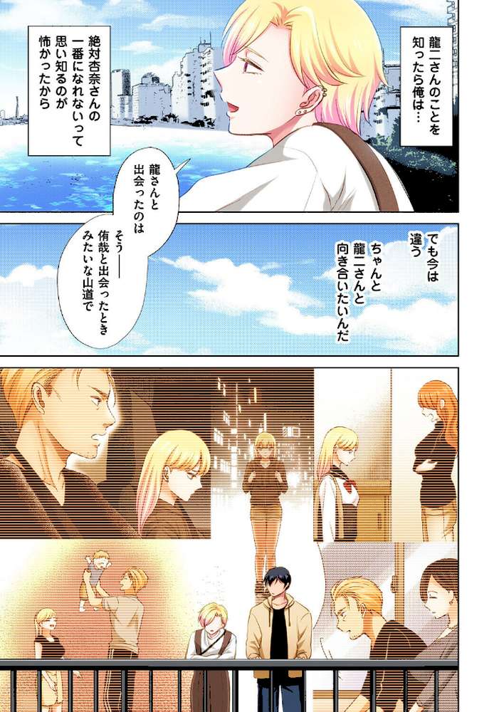 トラック乗りの杏奈さん〜ヤンママも男に乗ればただのメス！？（18）【こーり】 (p3)