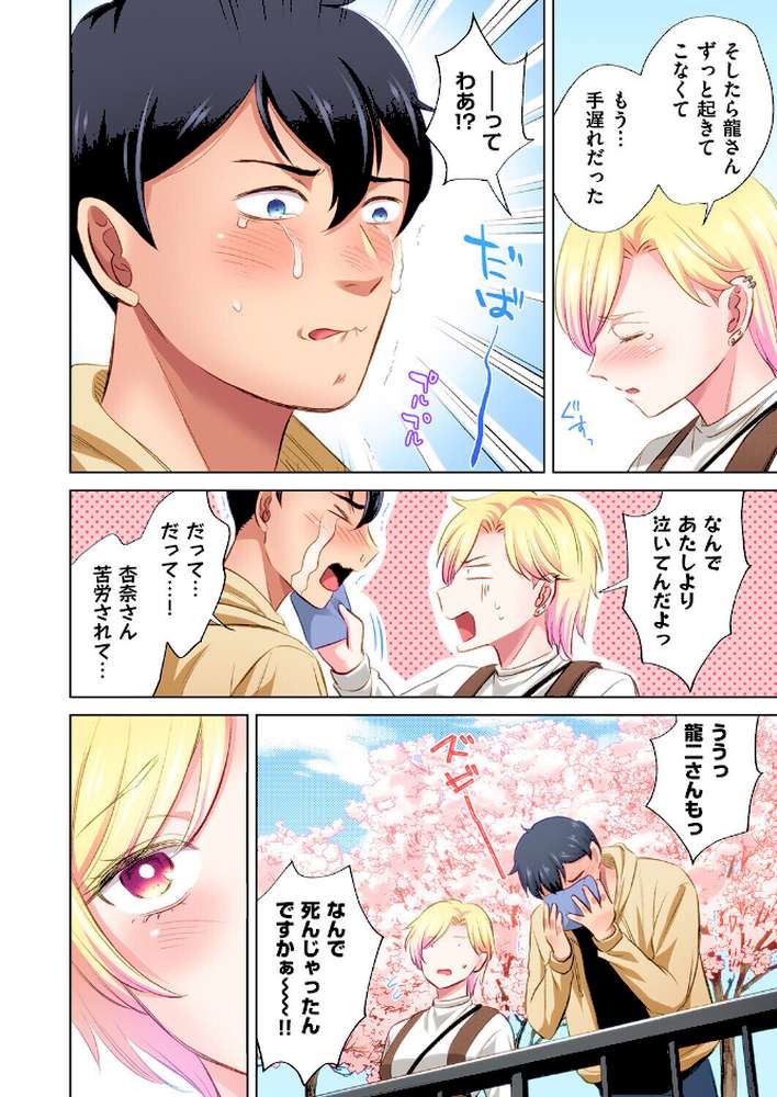 トラック乗りの杏奈さん〜ヤンママも男に乗ればただのメス！？（18）【こーり】 (p4)