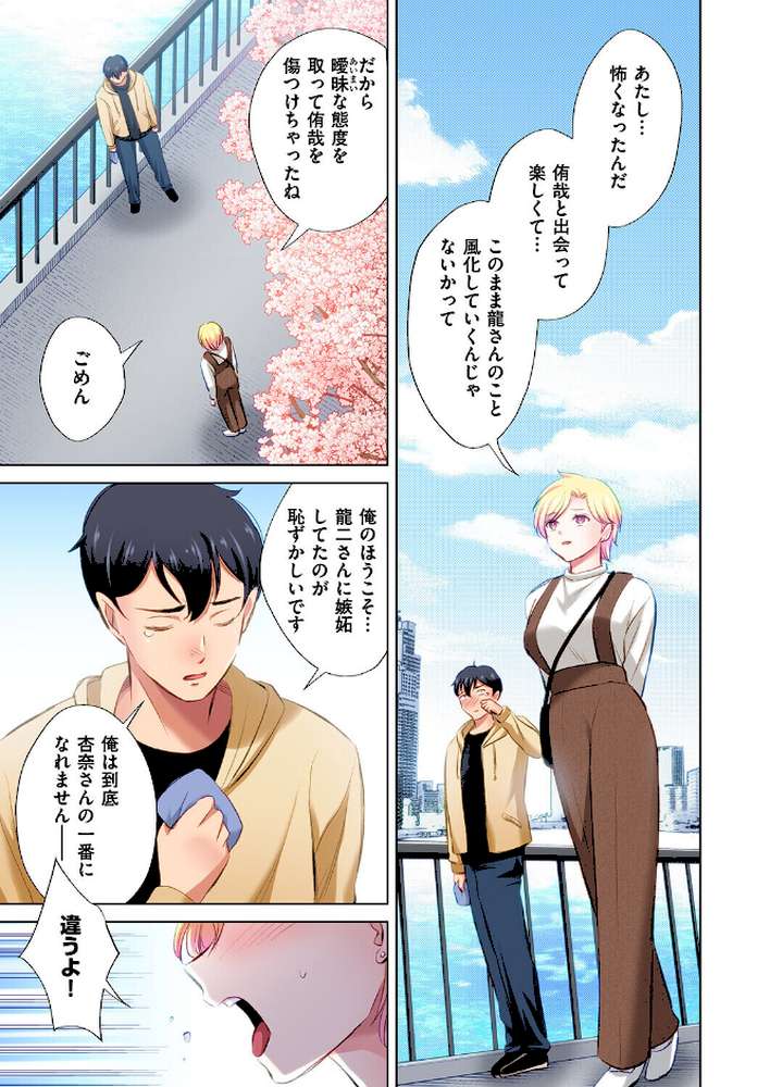 トラック乗りの杏奈さん〜ヤンママも男に乗ればただのメス！？（18）【こーり】 (p5)