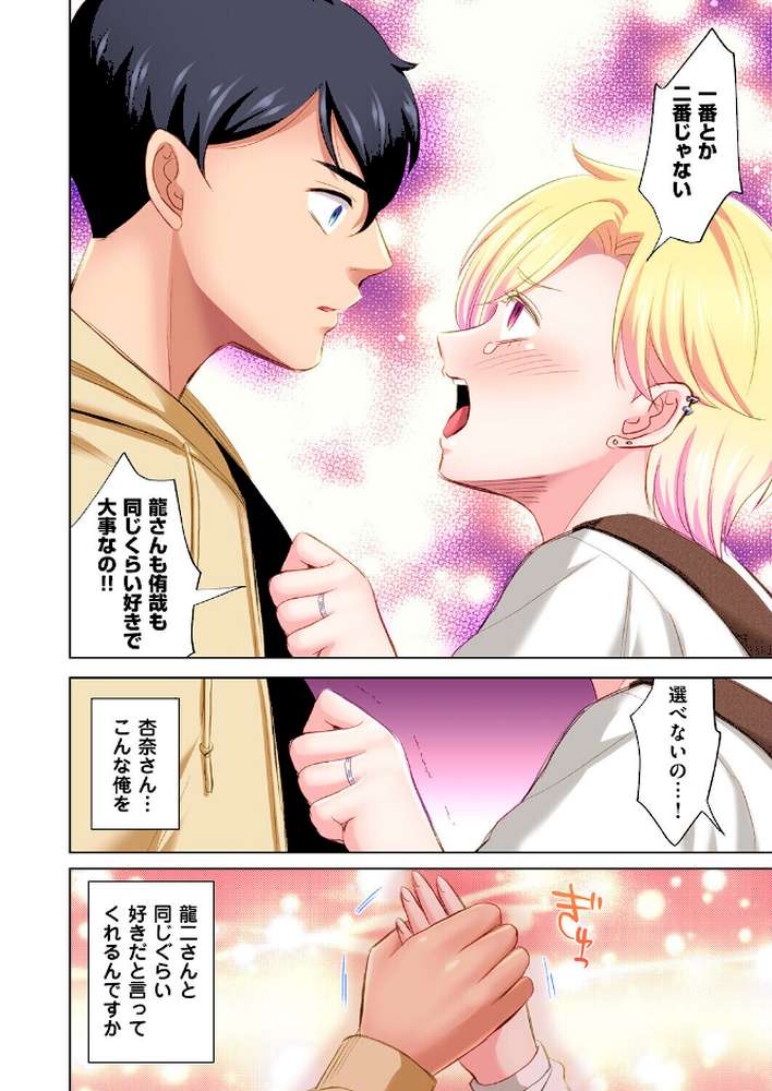 トラック乗りの杏奈さん〜ヤンママも男に乗ればただのメス！？（18）【こーり】 (p6)