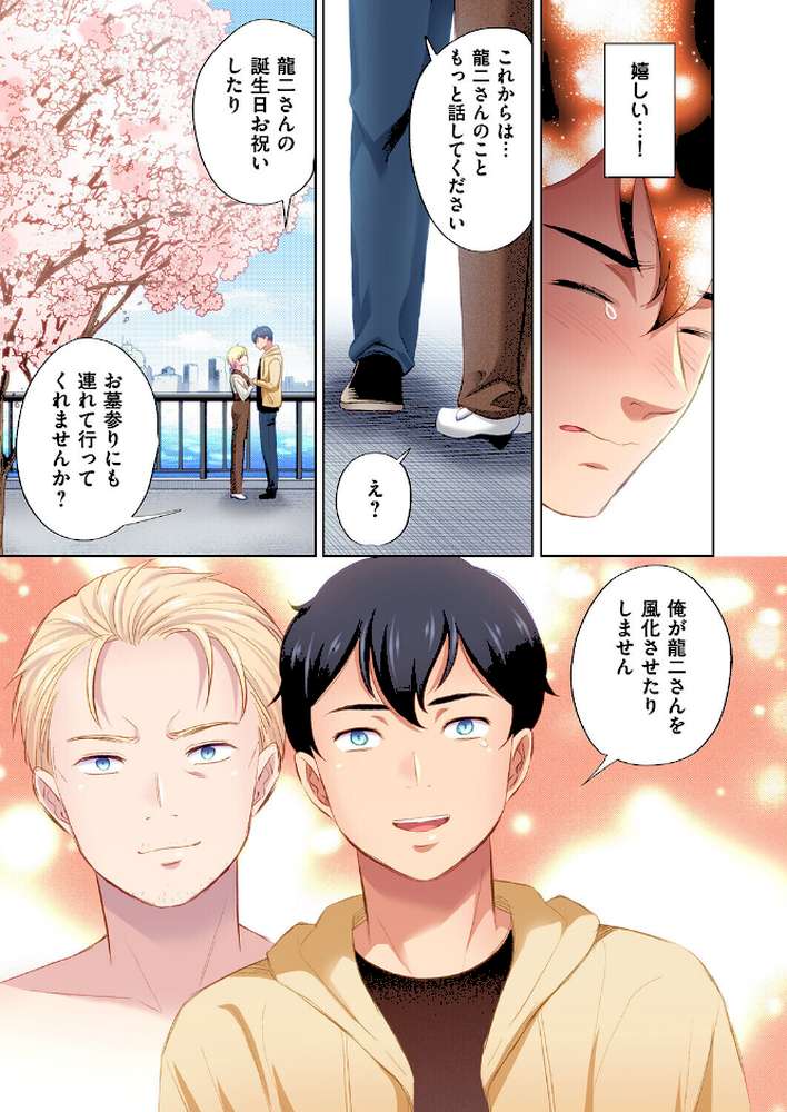 トラック乗りの杏奈さん〜ヤンママも男に乗ればただのメス！？（18）【こーり】 (p7)