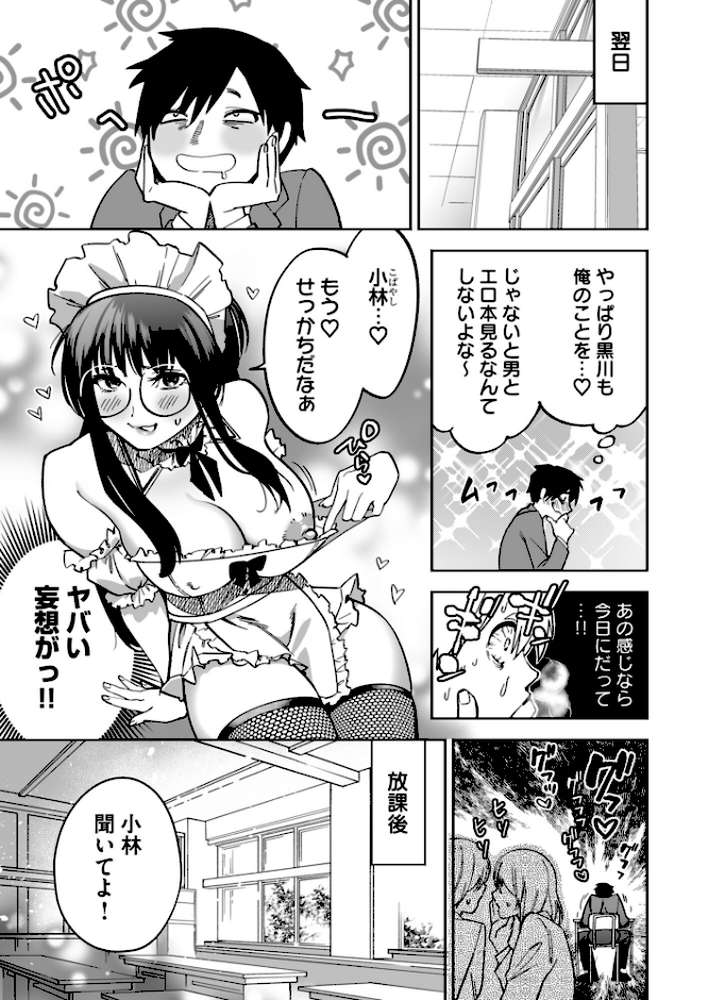 寝取られ報告されながら鬱イき アンソロジー【さ抜き 夏庵 siu えっちな肉棒大回転祭 オミズチヒロ まと舞】 (p18)