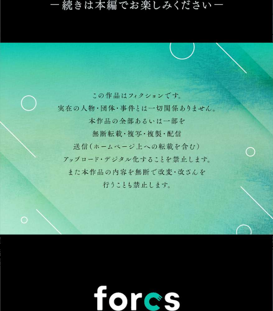 寝取られ報告されながら鬱イき アンソロジー【さ抜き 夏庵 siu えっちな肉棒大回転祭 オミズチヒロ まと舞】 (p37)