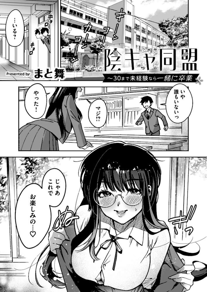 寝取られ報告されながら鬱イき アンソロジー【さ抜き 夏庵 siu えっちな肉棒大回転祭 オミズチヒロ まと舞】 (p15)