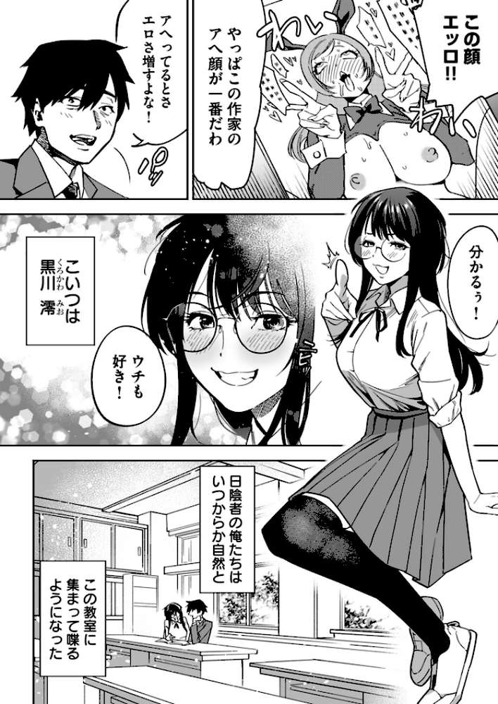 寝取られ報告されながら鬱イき アンソロジー【さ抜き 夏庵 siu えっちな肉棒大回転祭 オミズチヒロ まと舞】 (p16)