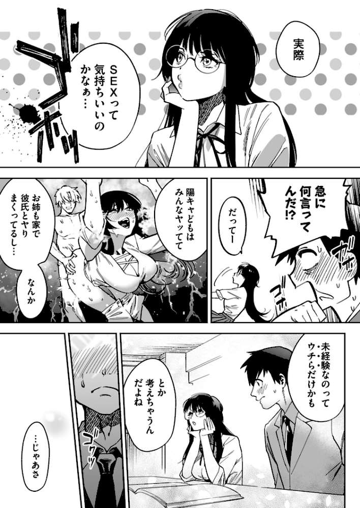 寝取られ報告されながら鬱イき アンソロジー【さ抜き 夏庵 siu えっちな肉棒大回転祭 オミズチヒロ まと舞】 (p17)
