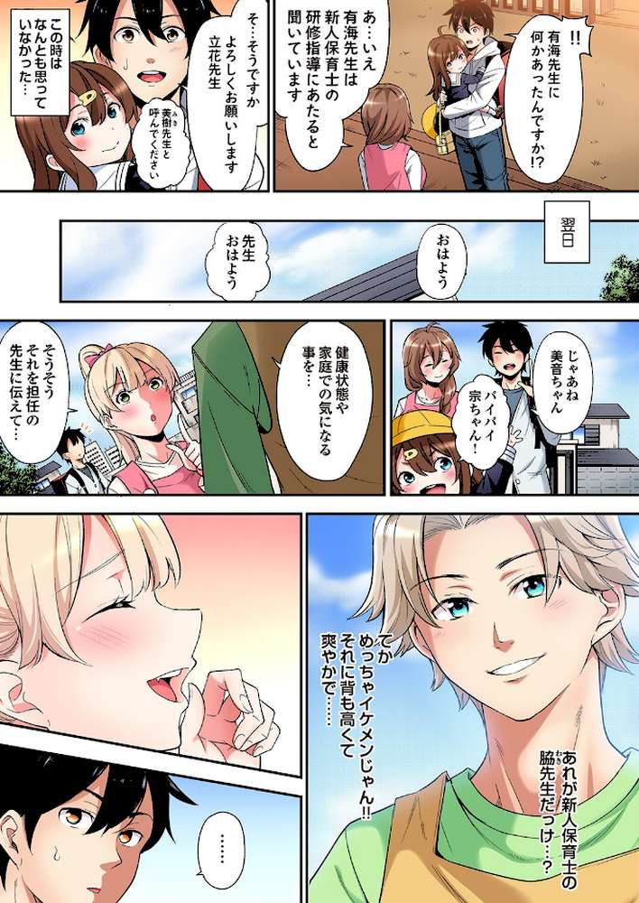 ギャルママとパコパコSEX〜人妻の超絶テクにマジイキ絶頂!(51)【黒斗】 (p4)