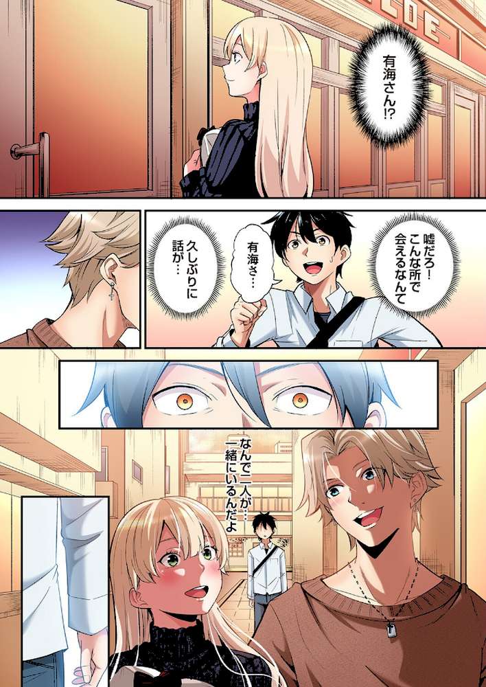 ギャルママとパコパコSEX〜人妻の超絶テクにマジイキ絶頂!(51)【黒斗】 (p6)