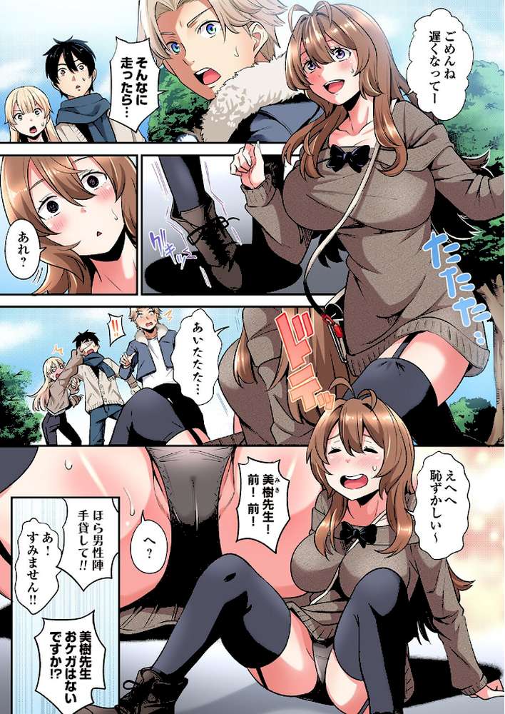 ギャルママとパコパコSEX〜人妻の超絶テクにマジイキ絶頂！（52）