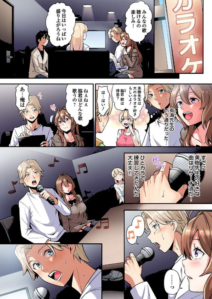 ギャルママとパコパコSEX〜人妻の超絶テクにマジイキ絶頂！（52）