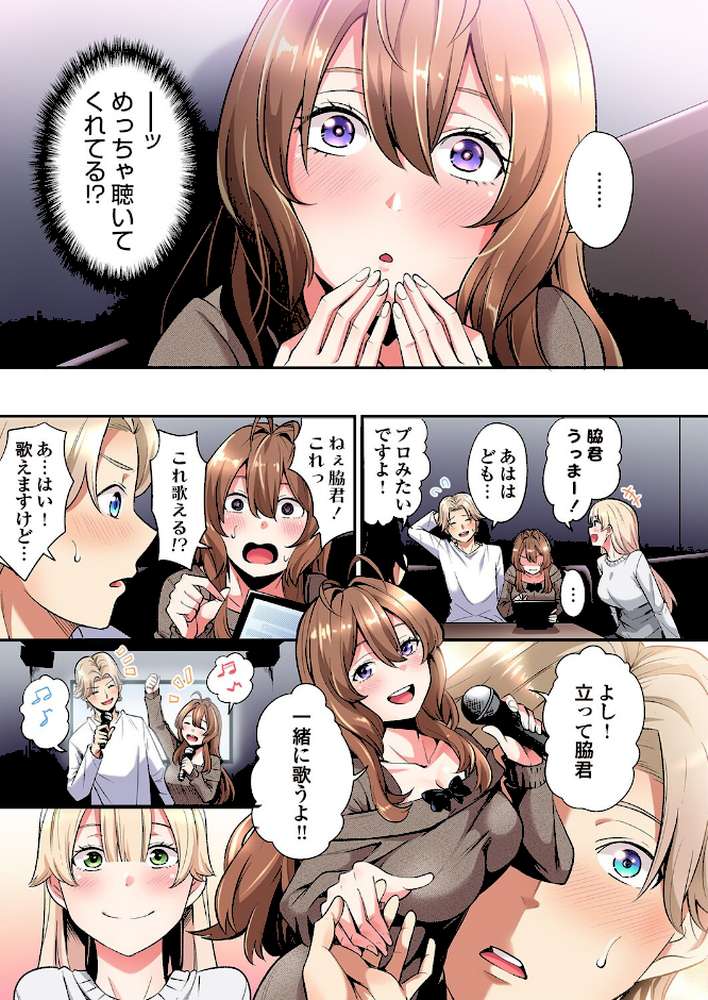 ギャルママとパコパコSEX〜人妻の超絶テクにマジイキ絶頂！（52）