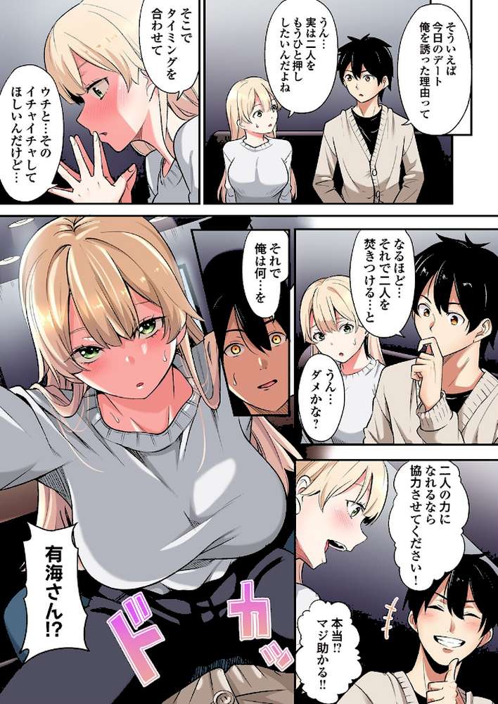 ギャルママとパコパコSEX〜人妻の超絶テクにマジイキ絶頂！（52）