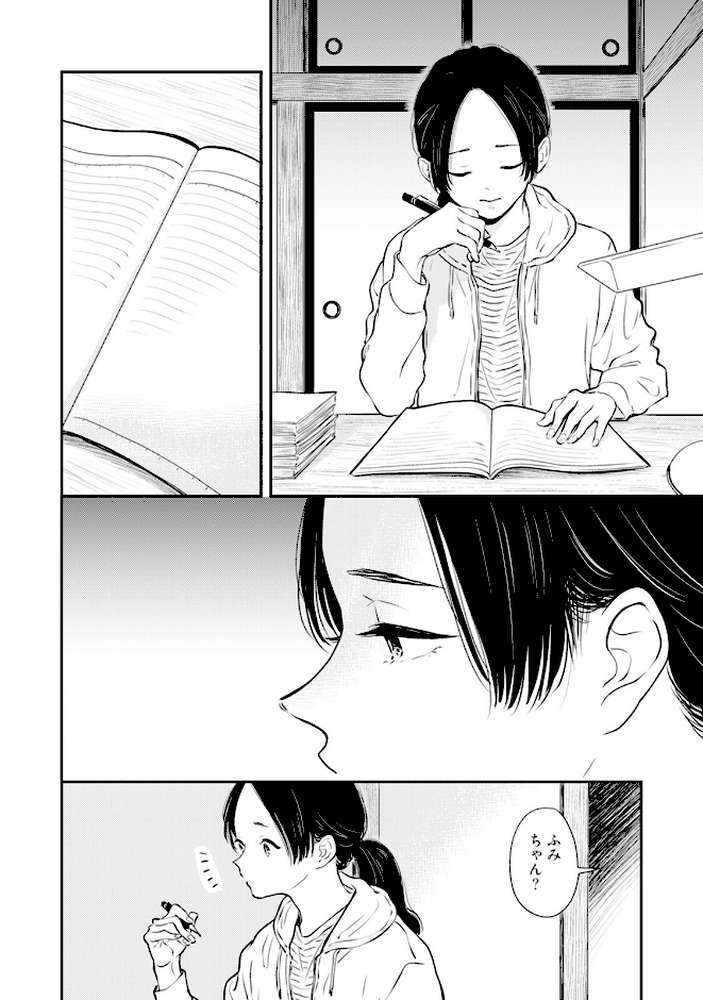 ふみちゃんの楽園【コミックス版】(2)《R18版》【さとまるまみ】 (p3)